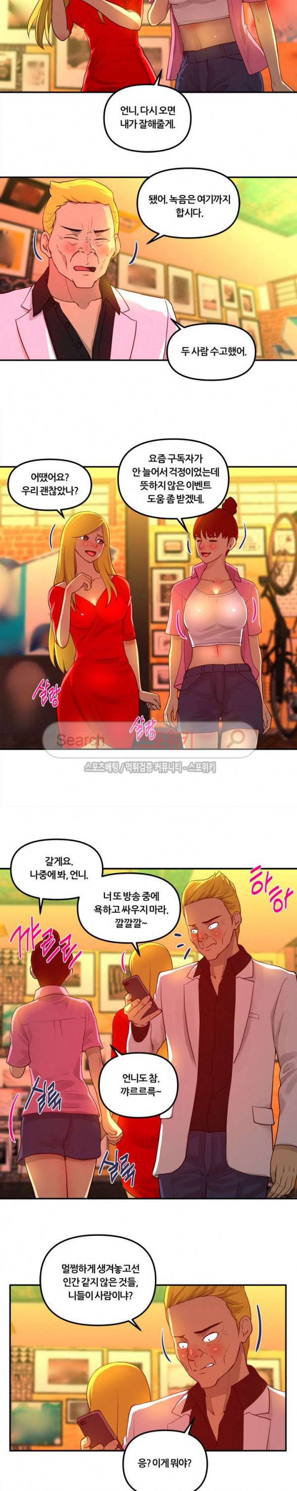 그녀의 브이로그 23화 4