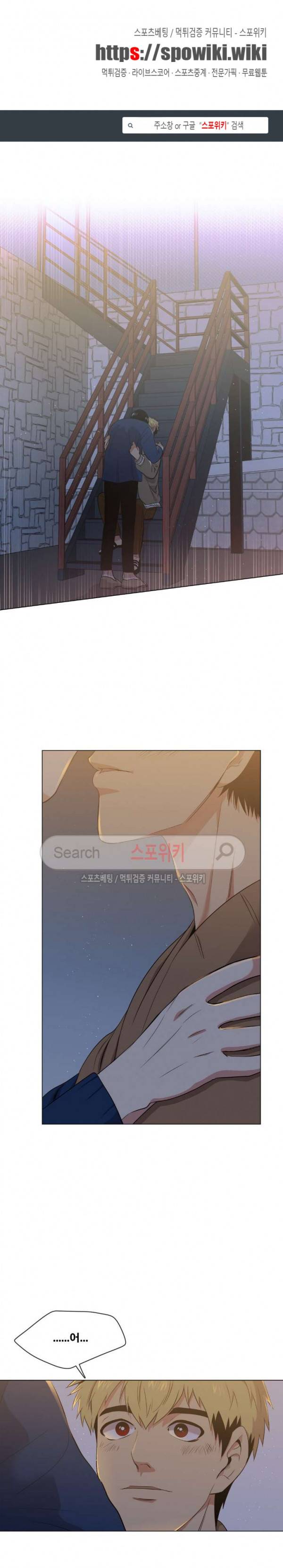오해가 계속되면 오예입니다 60화 1