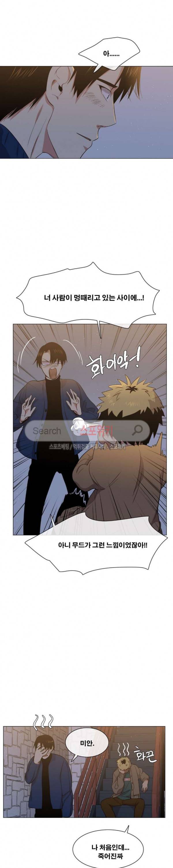 오해가 계속되면 오예입니다 60화 2