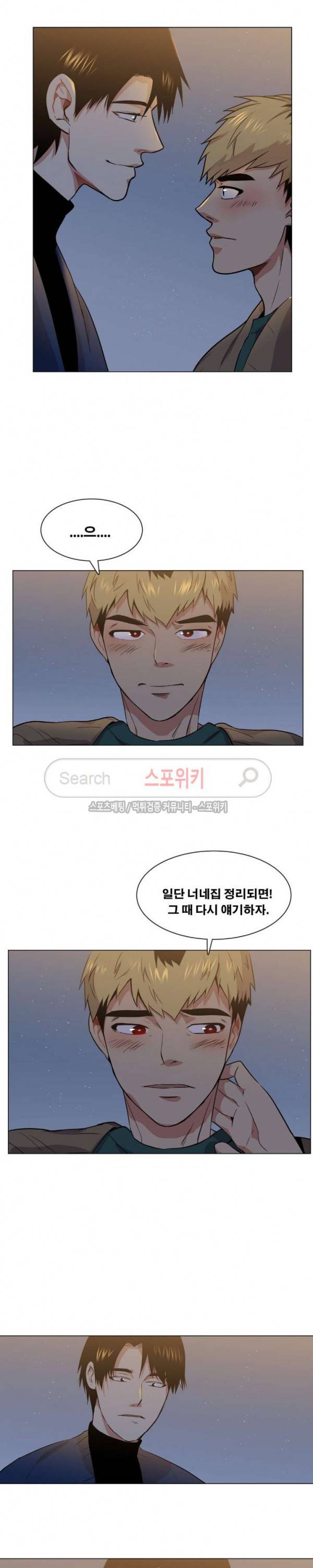 오해가 계속되면 오예입니다 60화 4