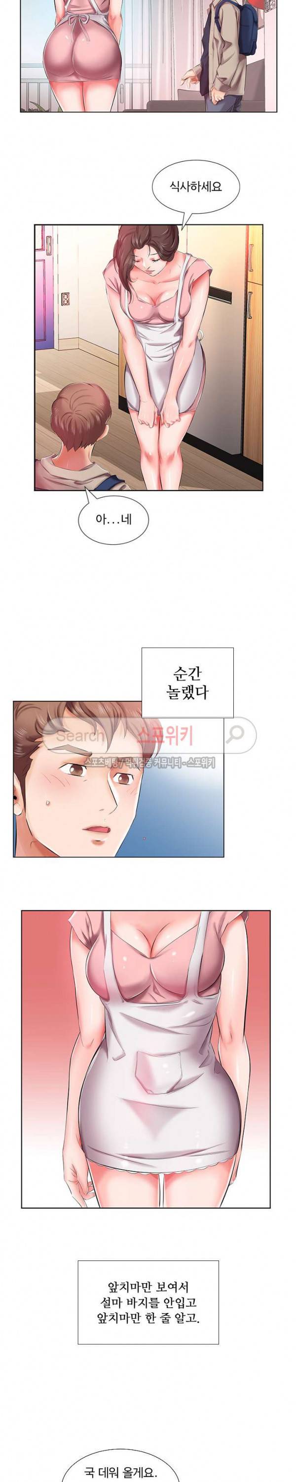 친구아내 6화 3