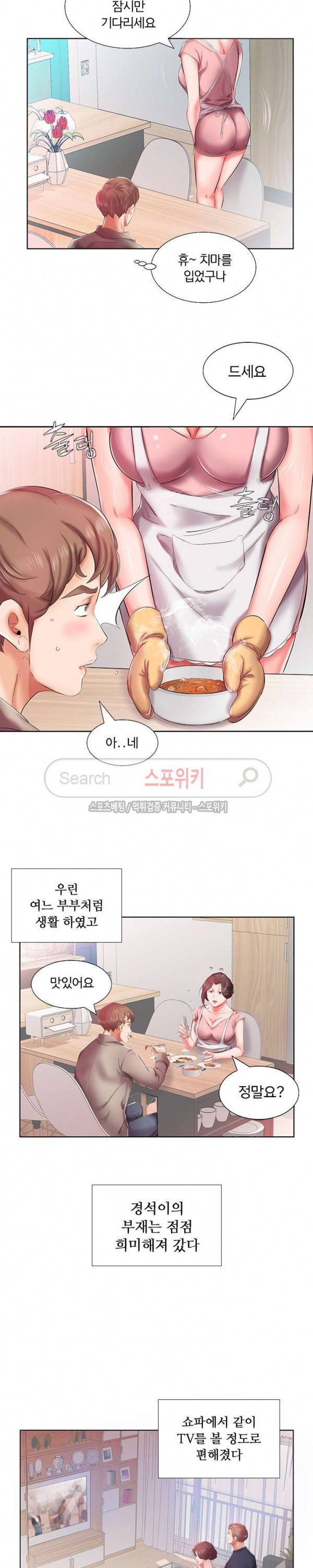 친구아내 6화 4