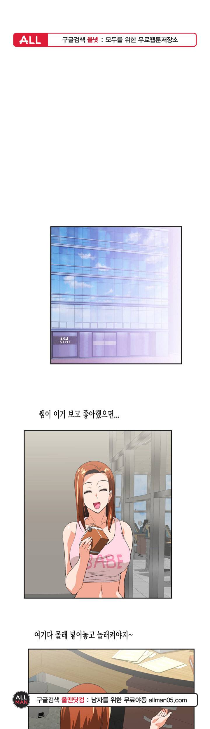 위아래 - 47화 1