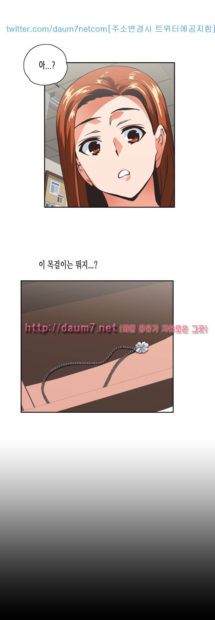 위아래 - 47화 3