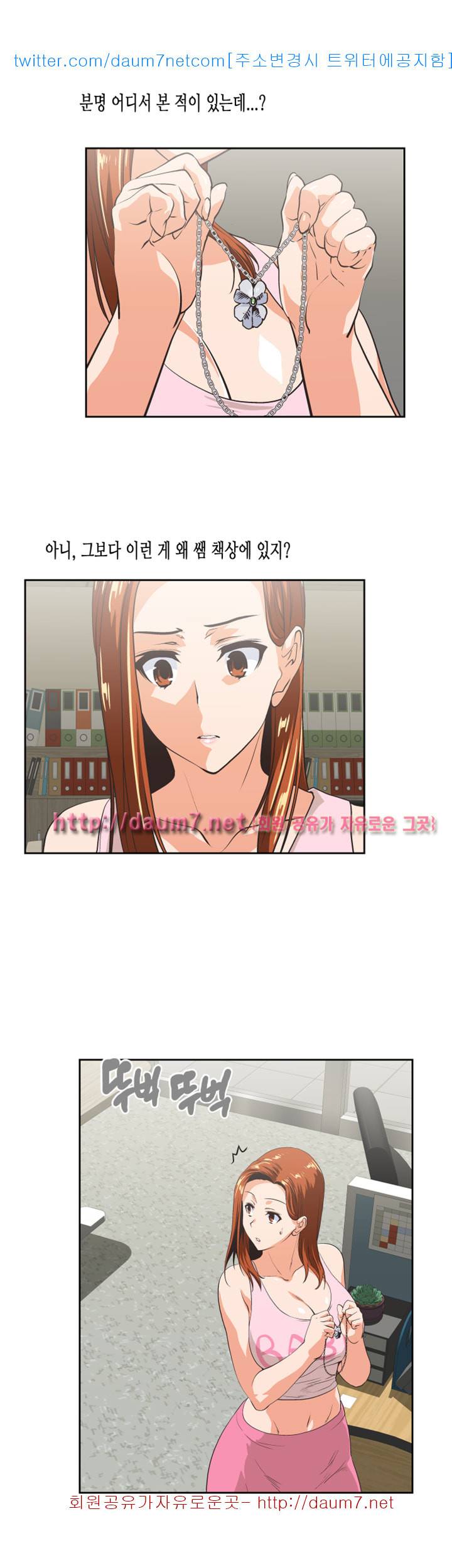 위아래 - 47화 7