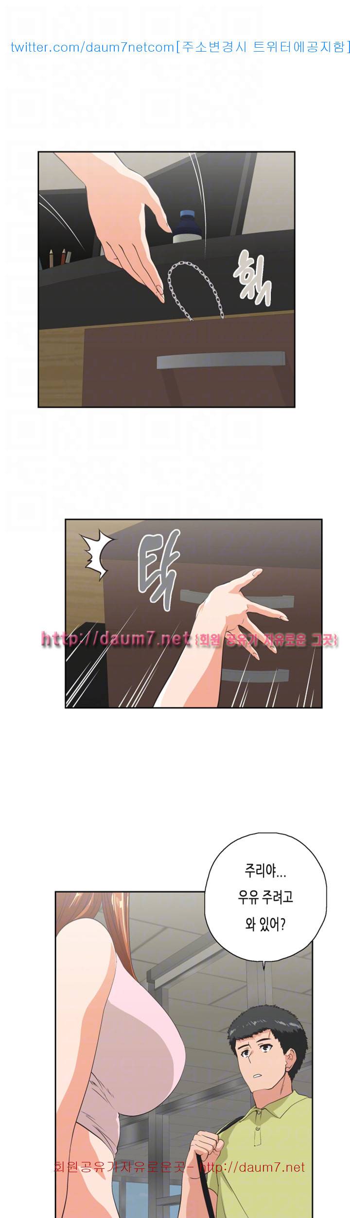 위아래 - 47화 8