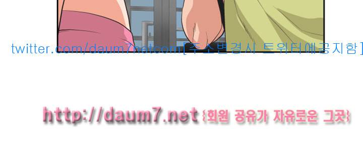 위아래 - 47화 9