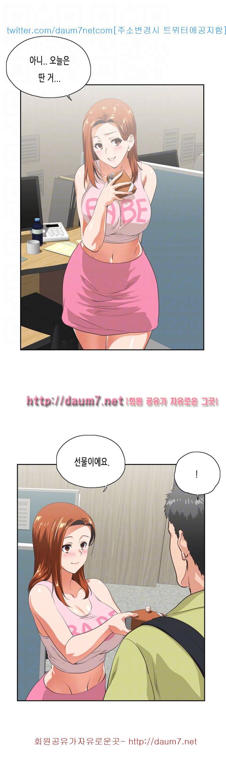 위아래 - 47화 10