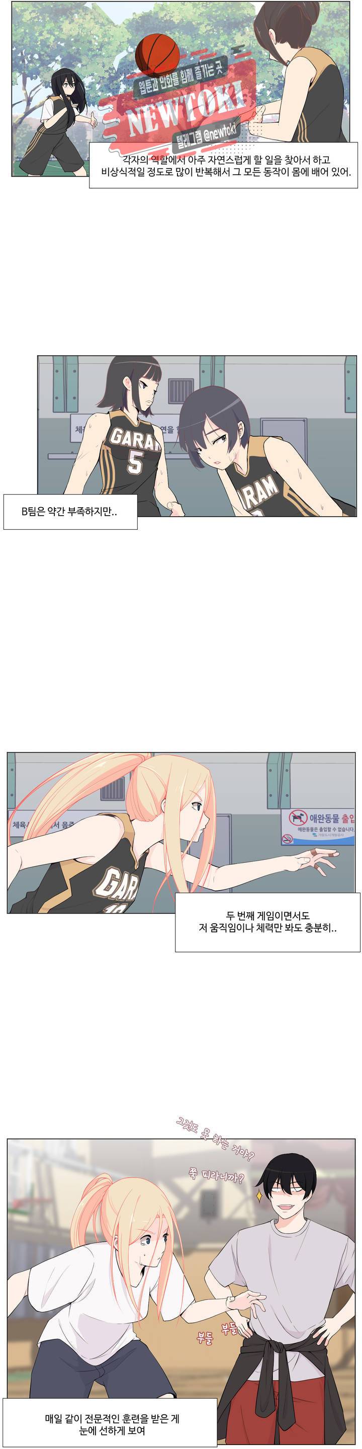 백코트 77화 2