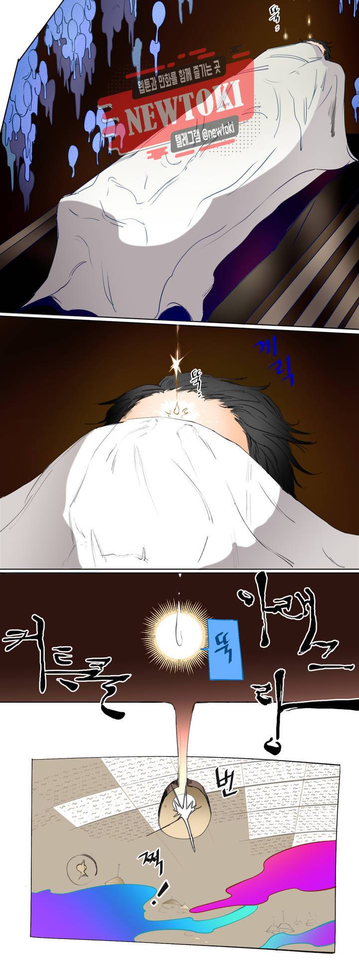 커튼콜 아래그랑 179화 쥐선생 2