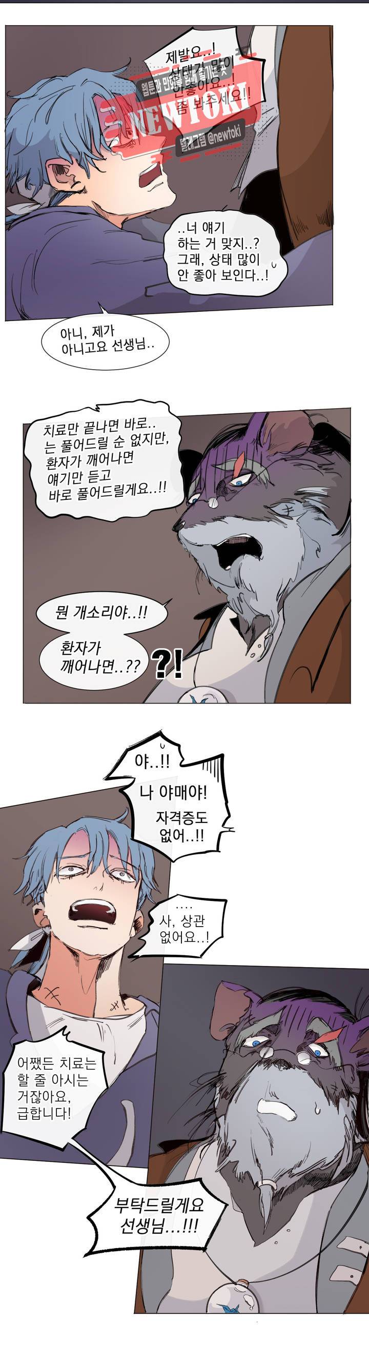 커튼콜 아래그랑 179화 쥐선생 7