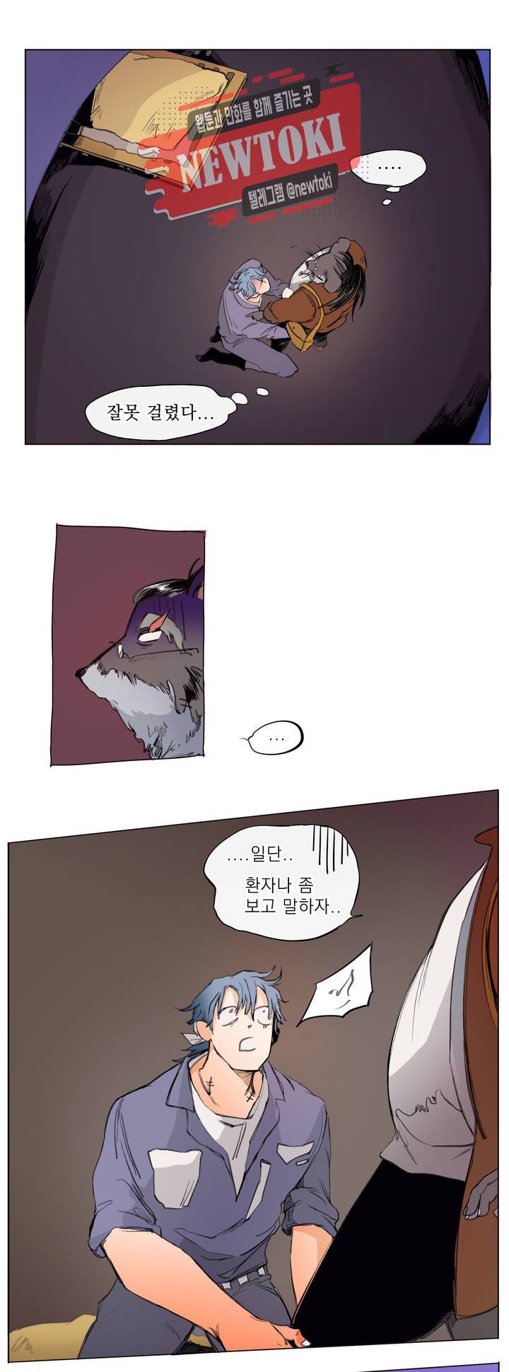 커튼콜 아래그랑 179화 쥐선생 8