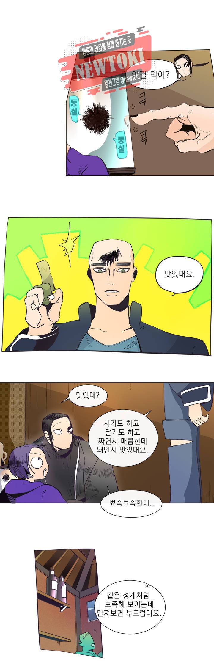 커튼콜 아래그랑 189화 보부상 야시장 (6) 1