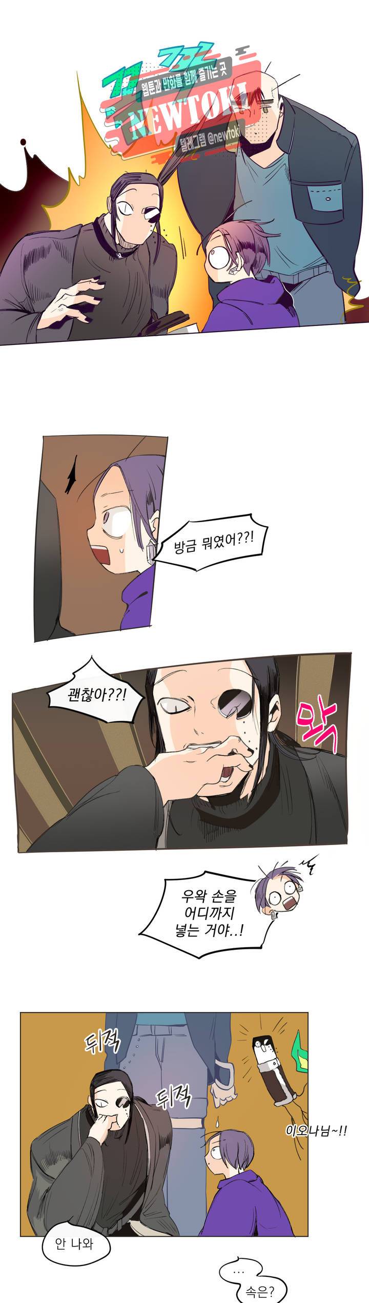 커튼콜 아래그랑 189화 보부상 야시장 (6) 4