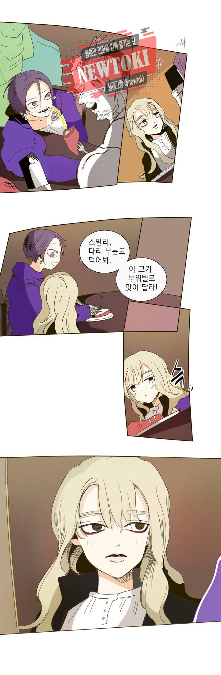 커튼콜 아래그랑 189화 보부상 야시장 (6) 10