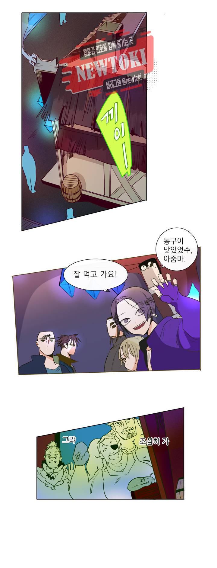 커튼콜 아래그랑 189화 보부상 야시장 (6) 11