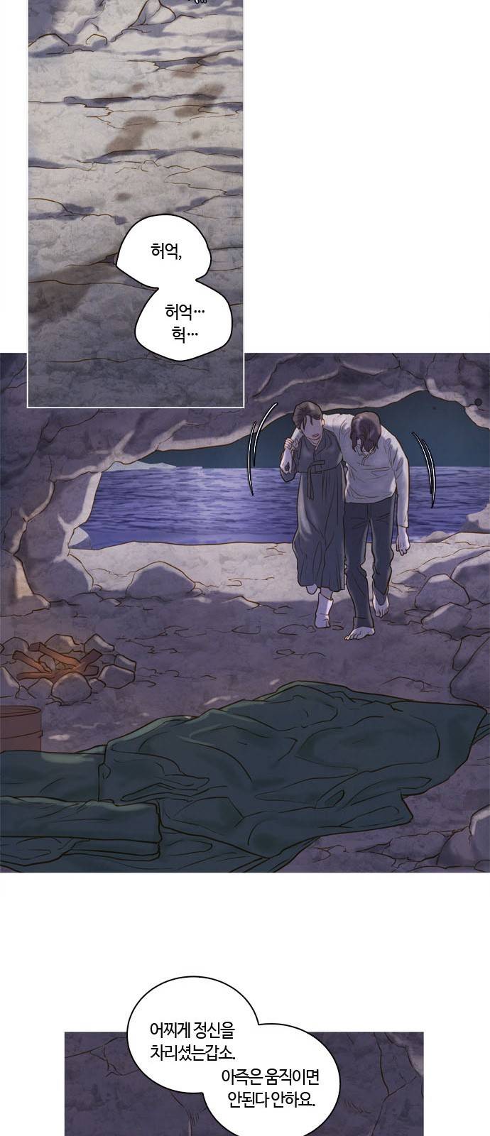 고래별 3화 5
