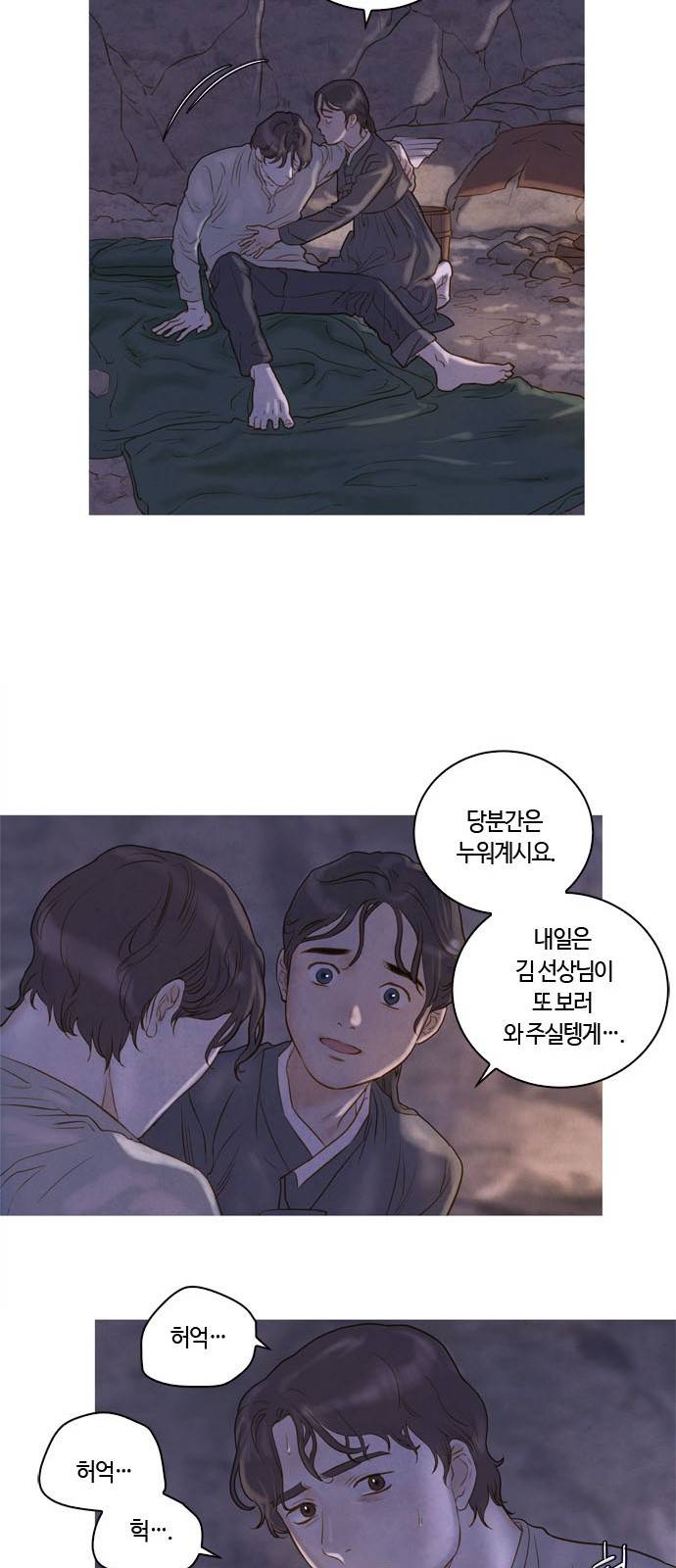 고래별 3화 6