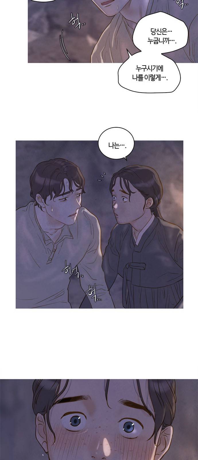 고래별 3화 7