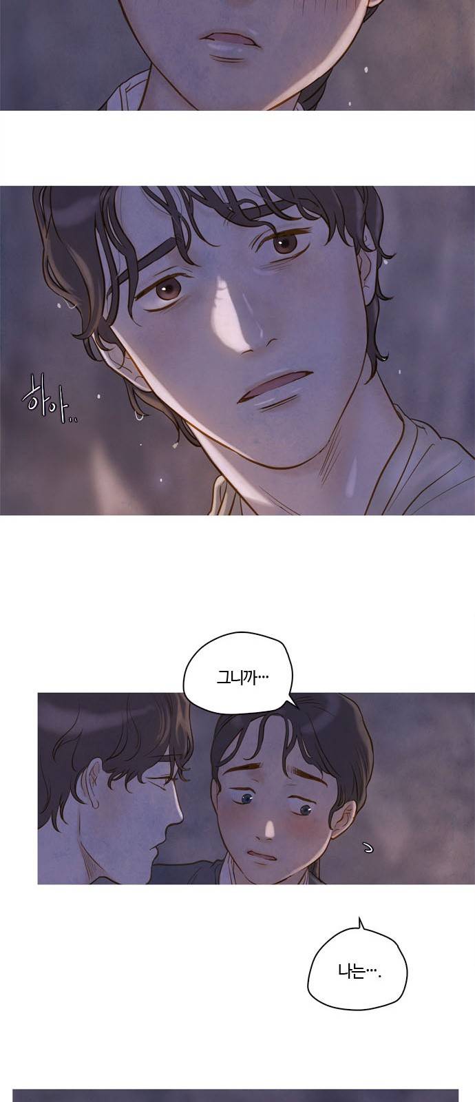 고래별 3화 8