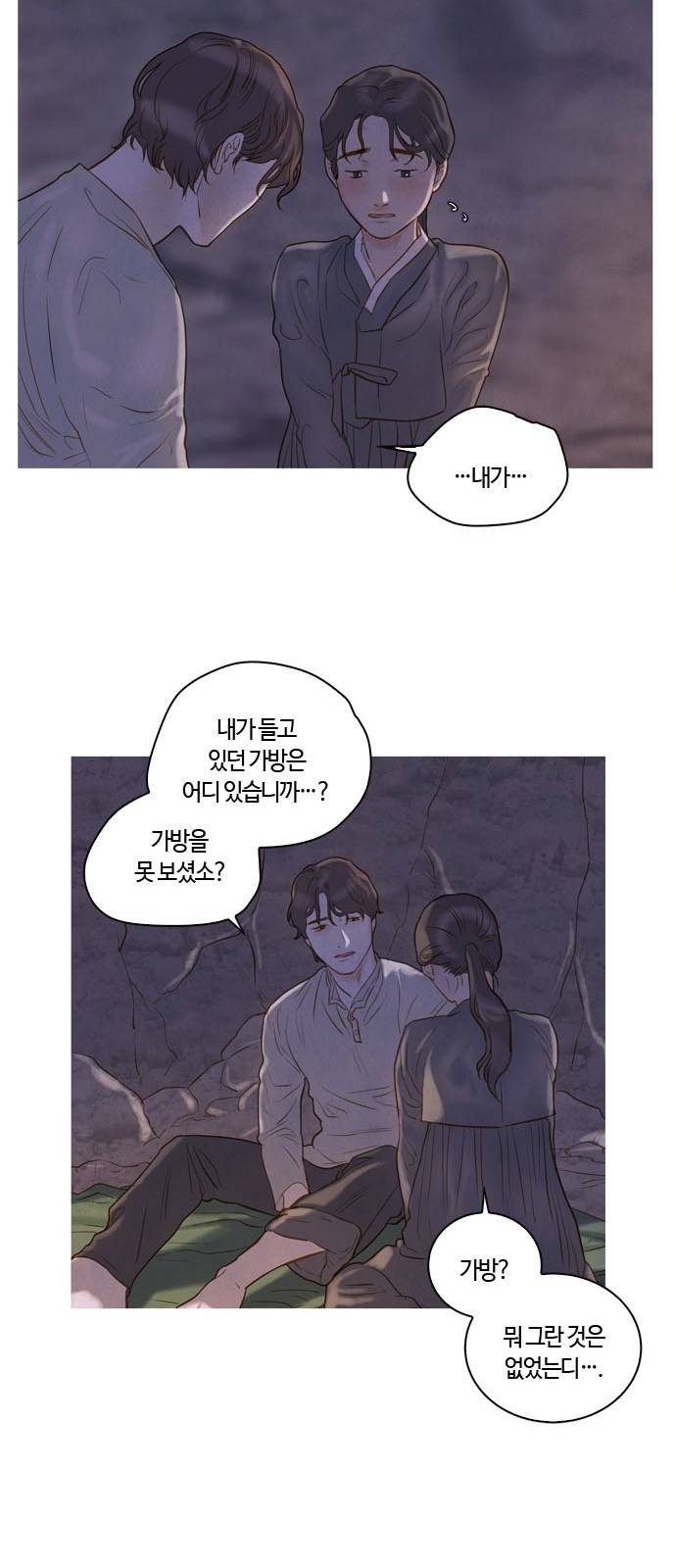 고래별 3화 9