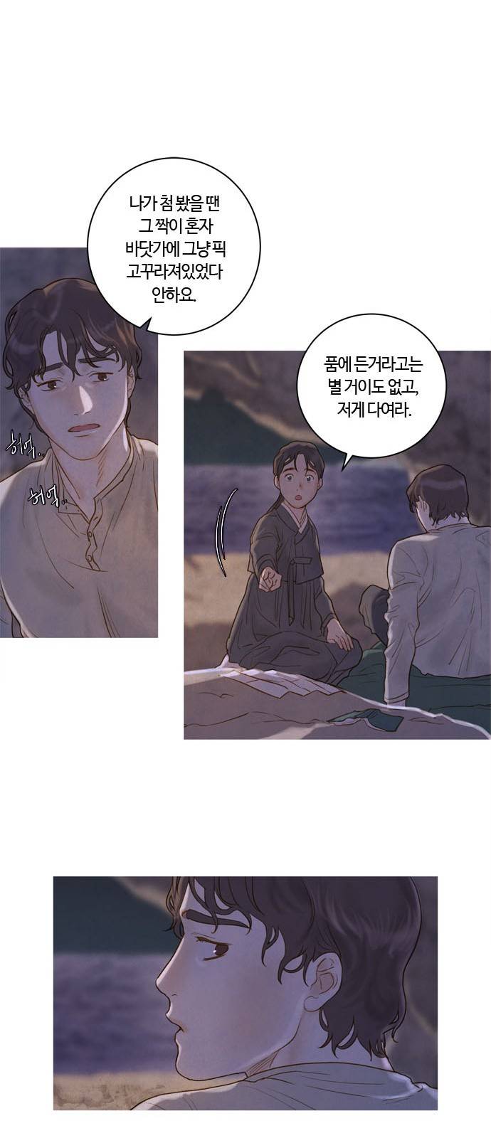 고래별 3화 10