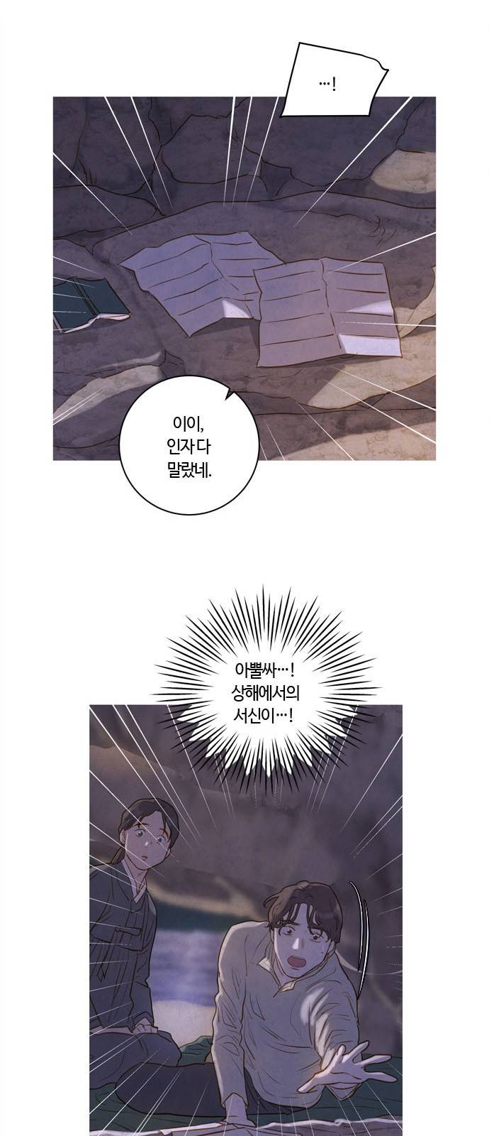 고래별 3화 11