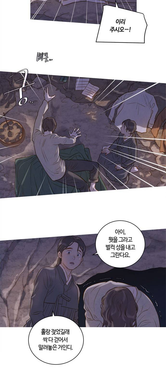 고래별 3화 12