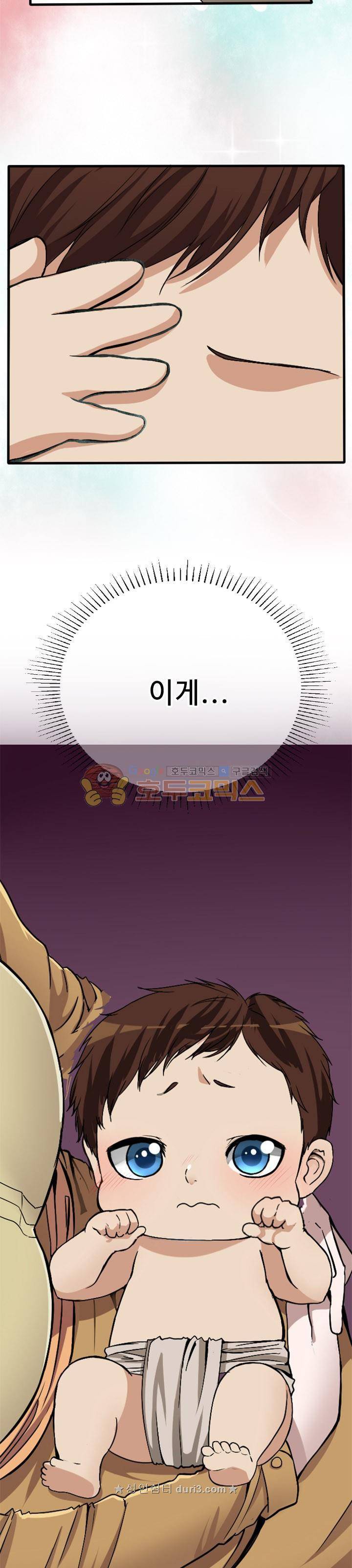 끝이 아닌 시작 - [프롤로그] 4