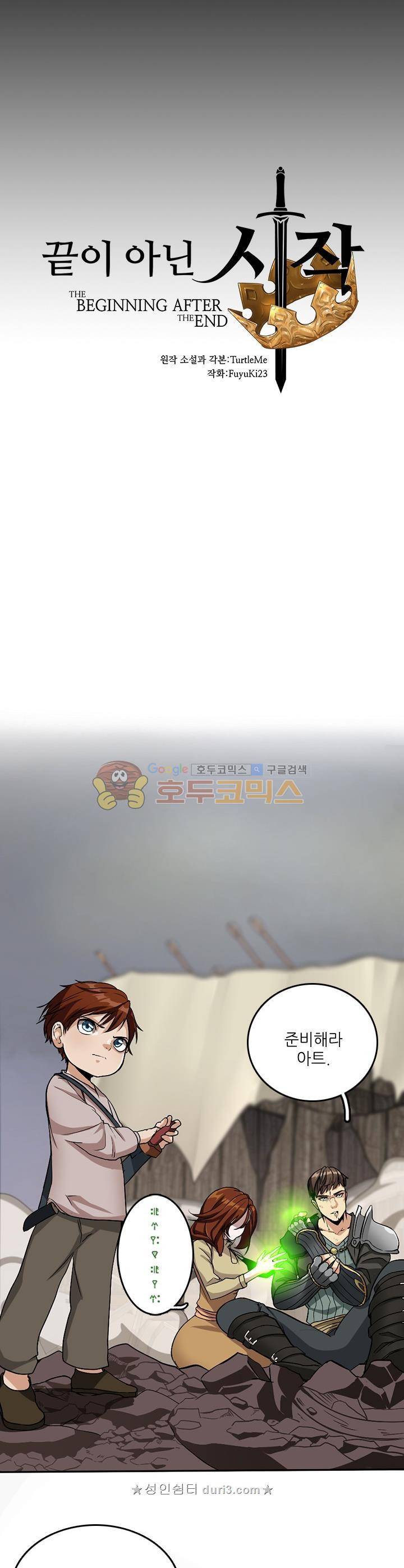 끝이 아닌 시작 10화 5