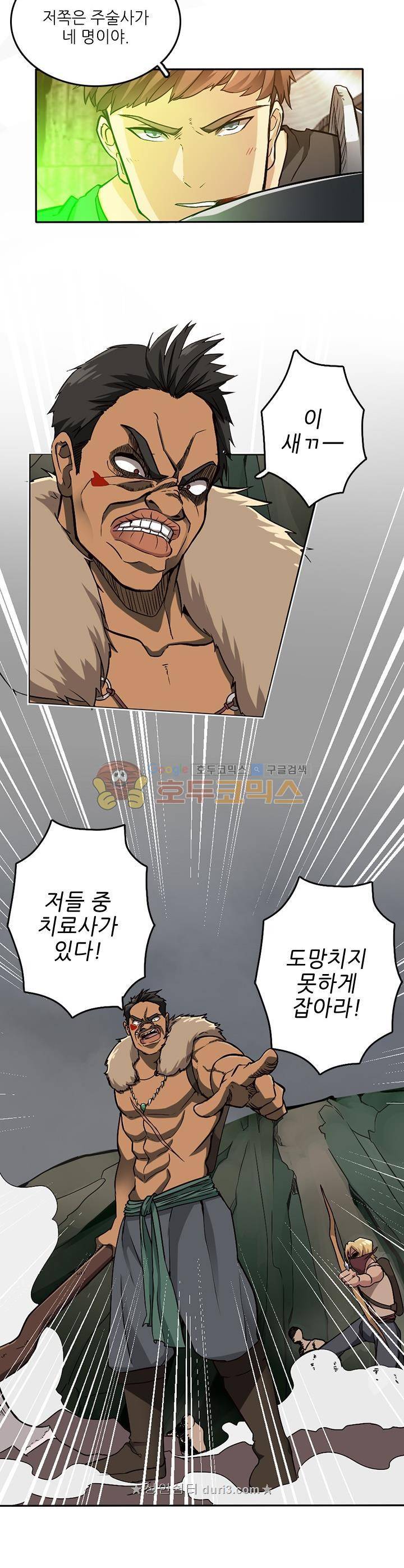 끝이 아닌 시작 10화 6