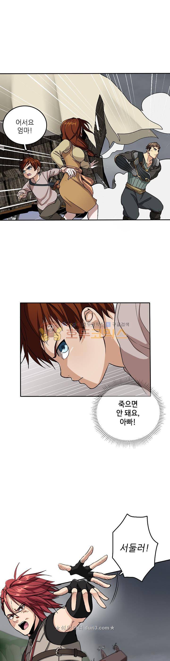 끝이 아닌 시작 10화 7