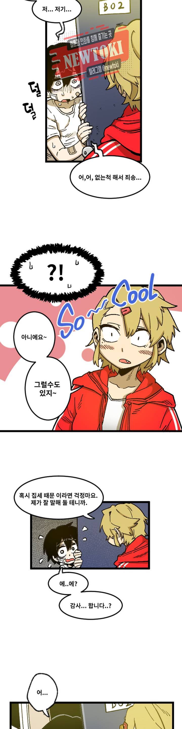 자살 소년 61화 2부 7화 : 정수림의 누나 2 2