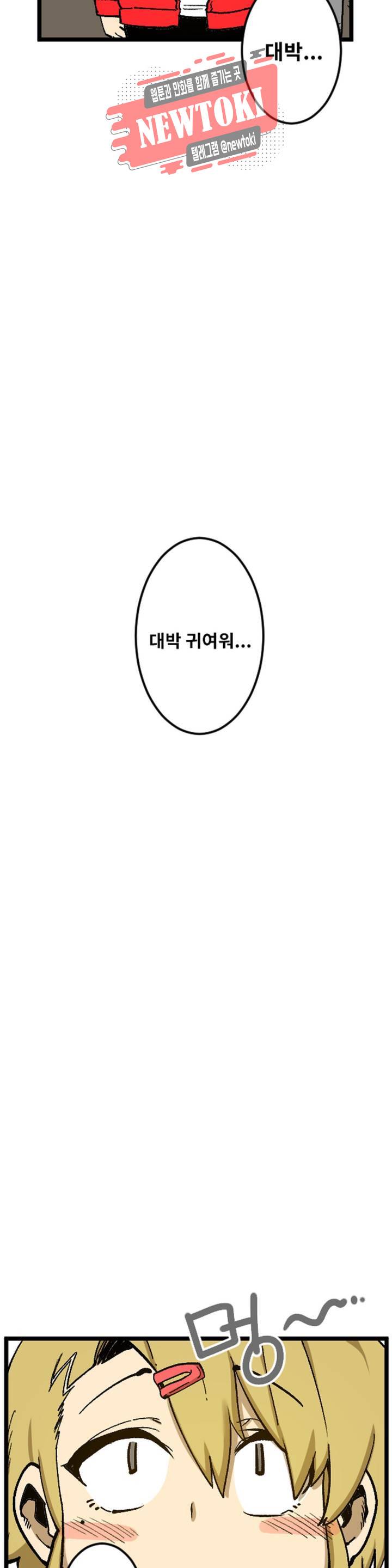 자살 소년 61화 2부 7화 : 정수림의 누나 2 4