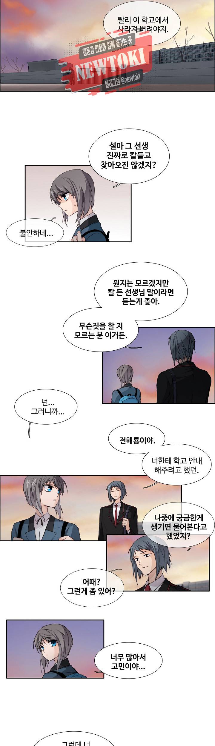 클러스터 제84화 저주받은 책 1 2