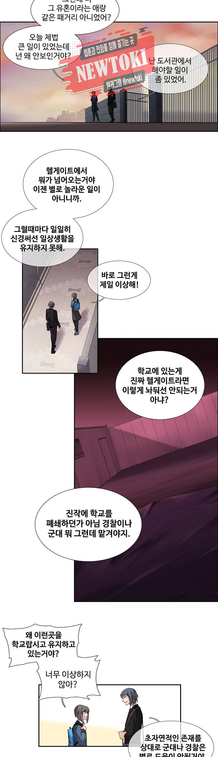 클러스터 제84화 저주받은 책 1 3