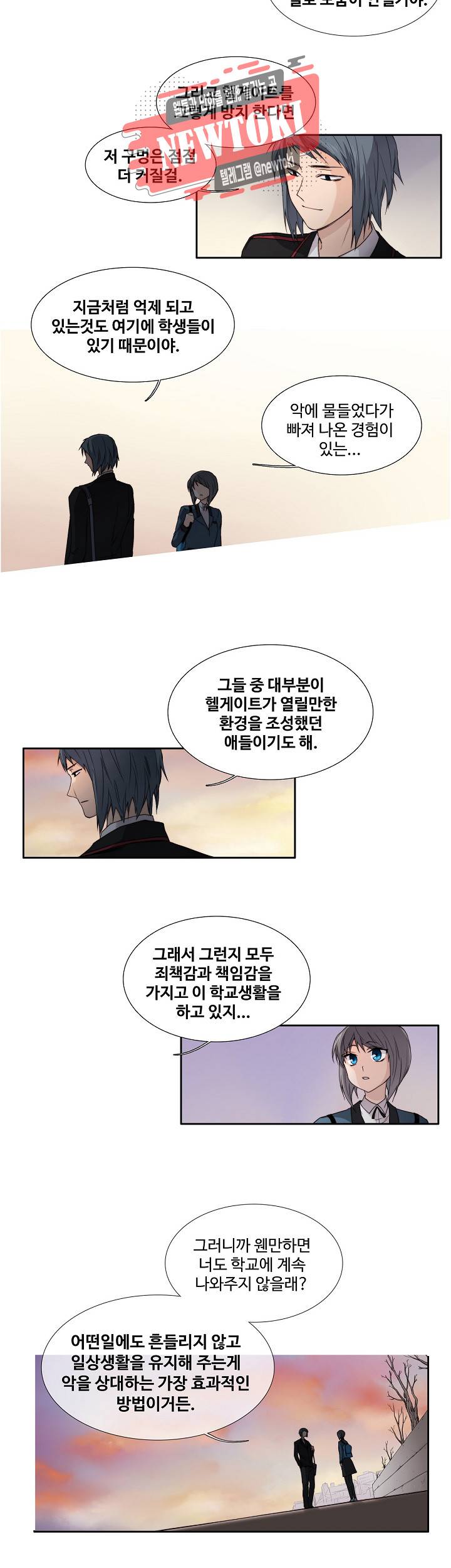 클러스터 제84화 저주받은 책 1 4