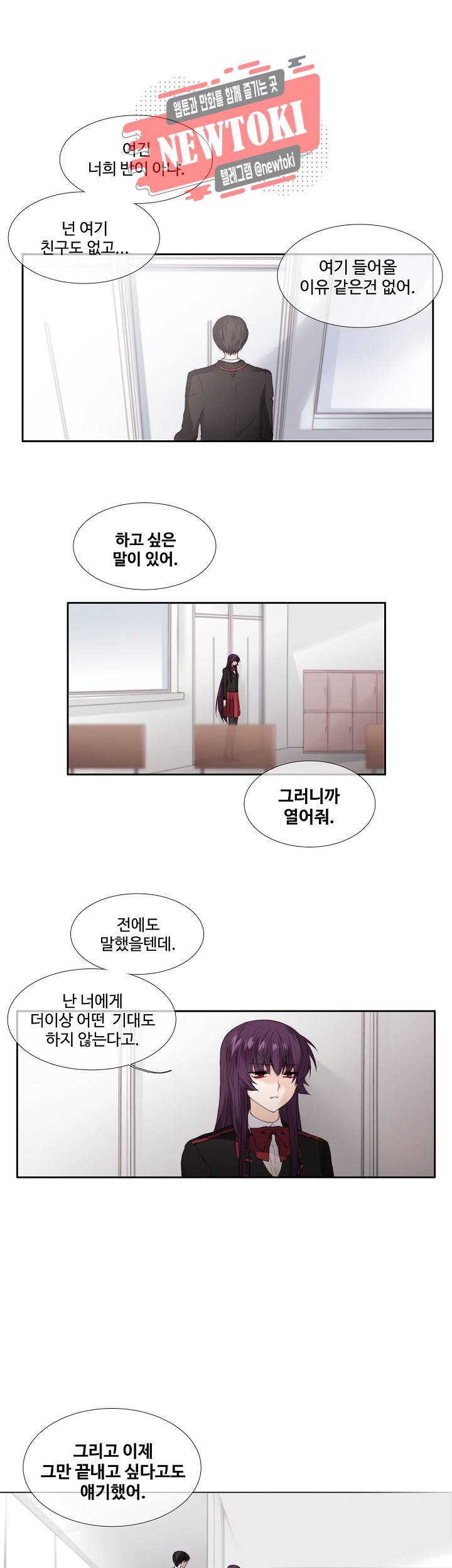 클러스터 제94화 폭풍전야 1 3