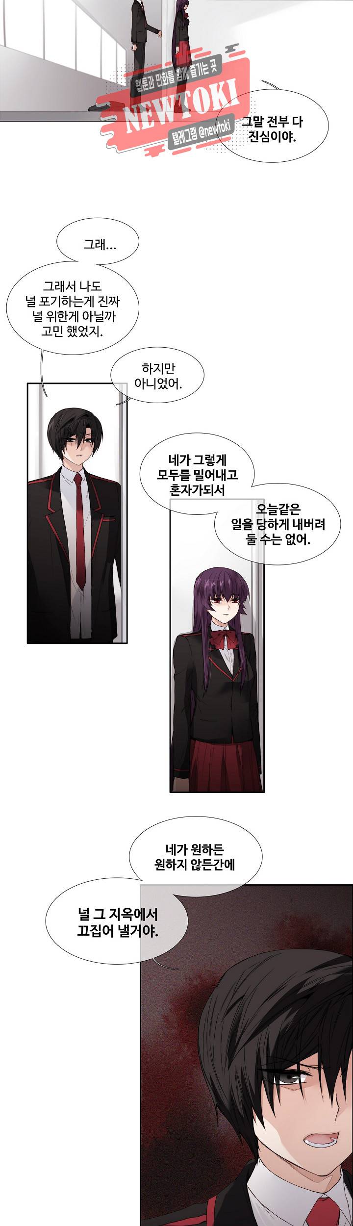 클러스터 제94화 폭풍전야 1 4