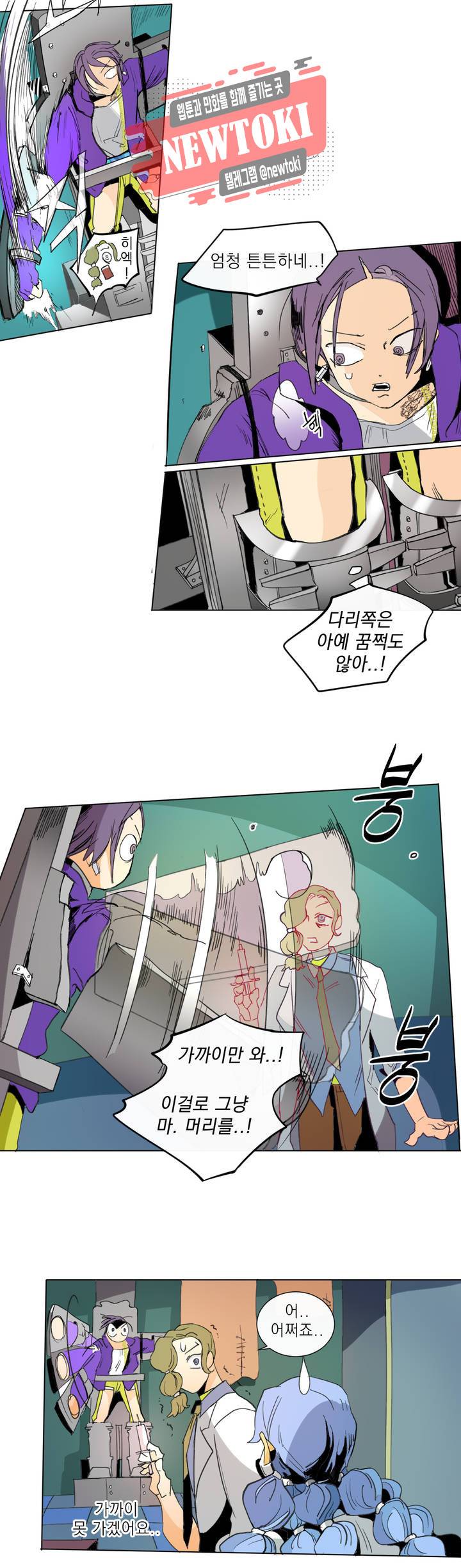 커튼콜 아래그랑 193화 보부상 야시장 (10) 3