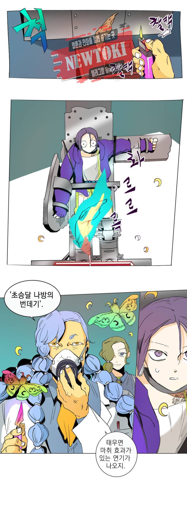 커튼콜 아래그랑 193화 보부상 야시장 (10) 5