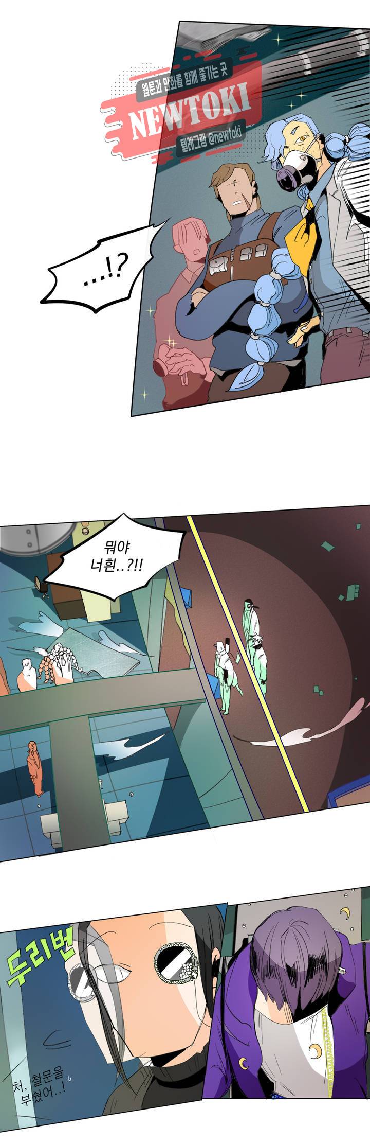 커튼콜 아래그랑 193화 보부상 야시장 (10) 10
