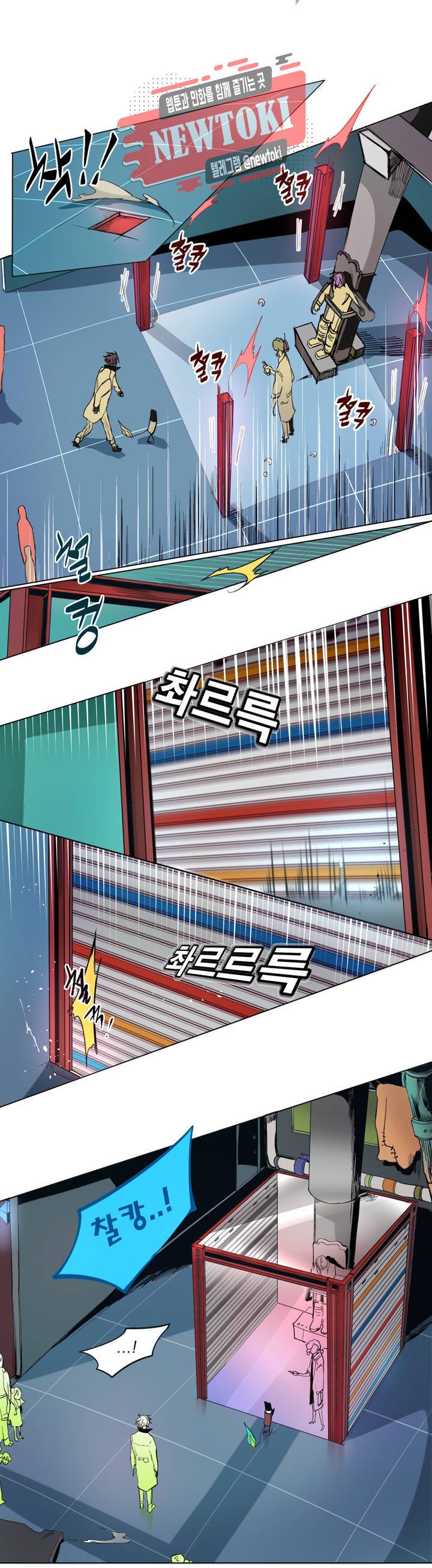 커튼콜 아래그랑 193화 보부상 야시장 (10) 12