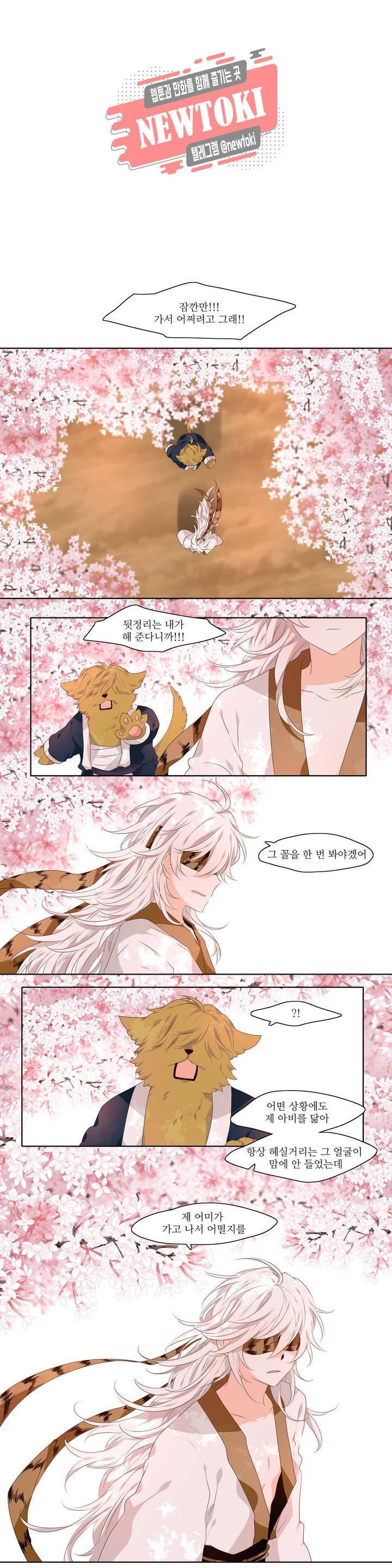 천지해 285화 신의 1화 1
