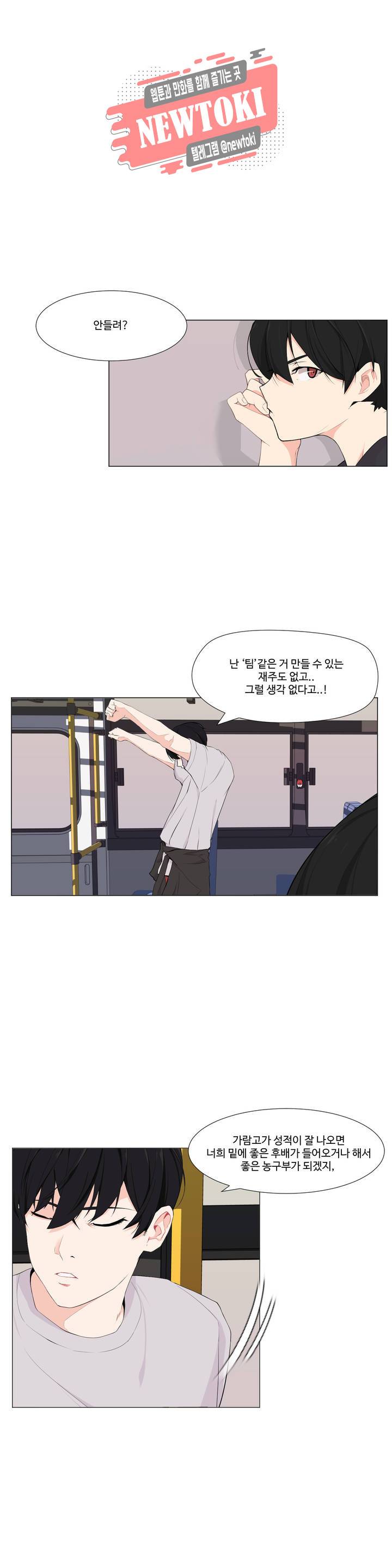 백코트 88화 1
