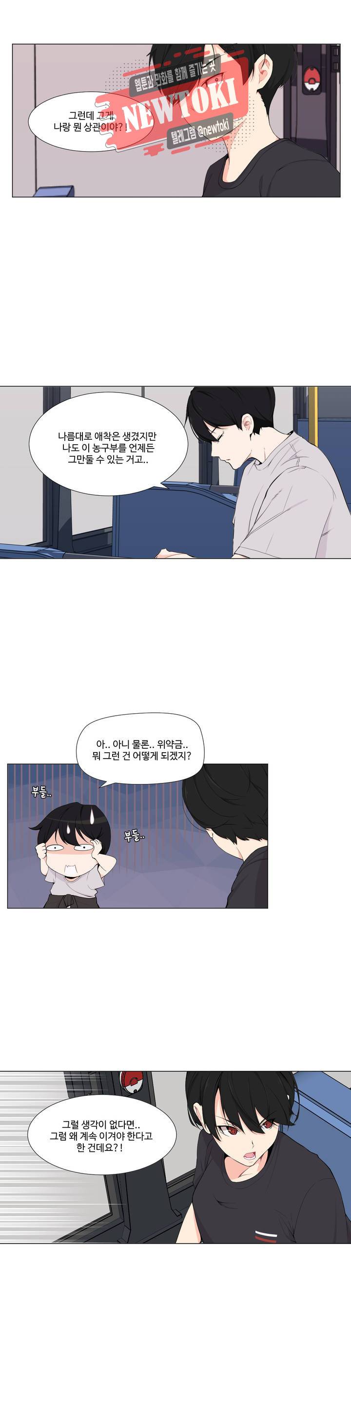 백코트 88화 2