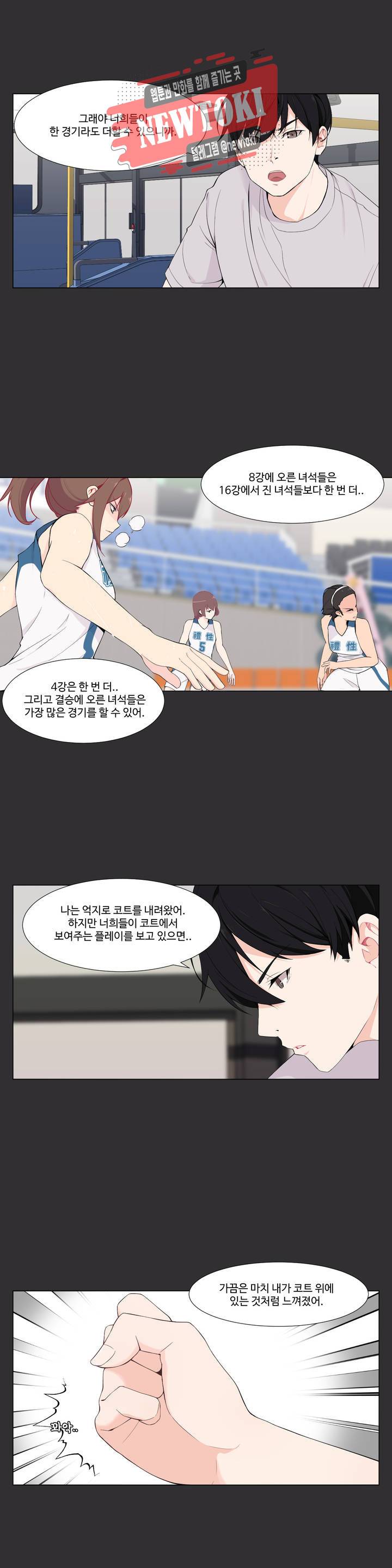백코트 88화 3