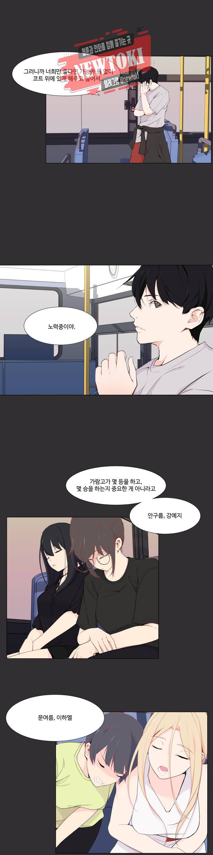 백코트 88화 4