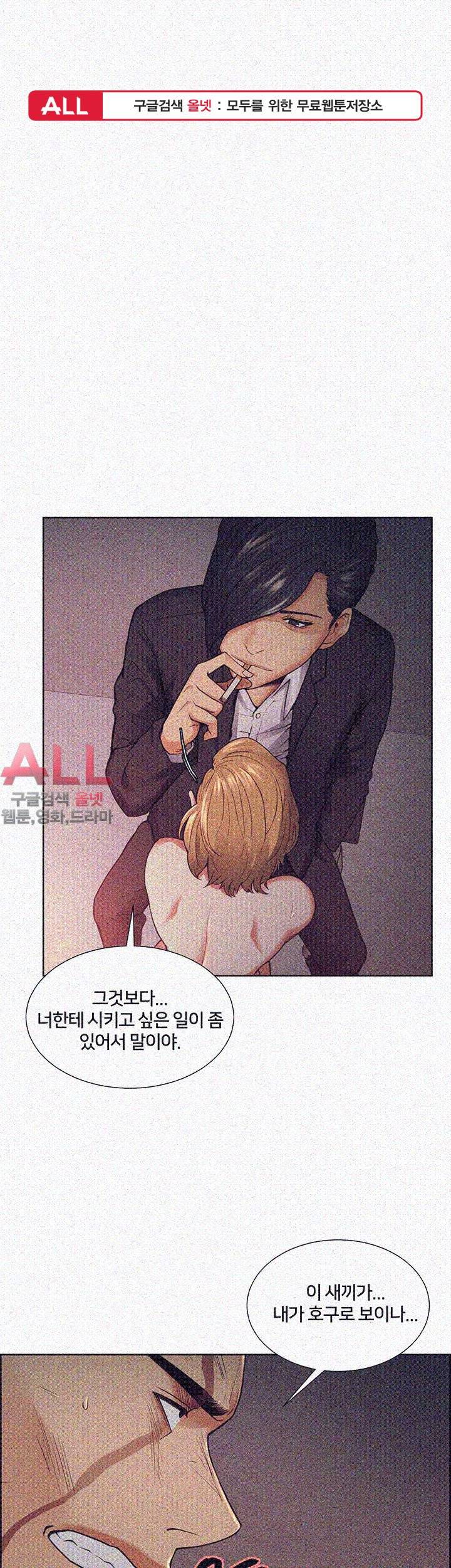 뺏어먹는맛  44화 1