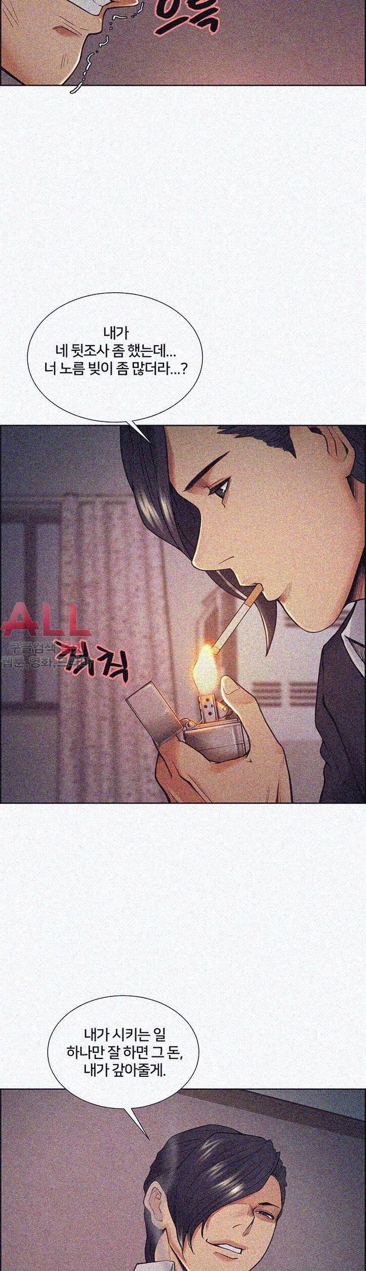 뺏어먹는맛  44화 2